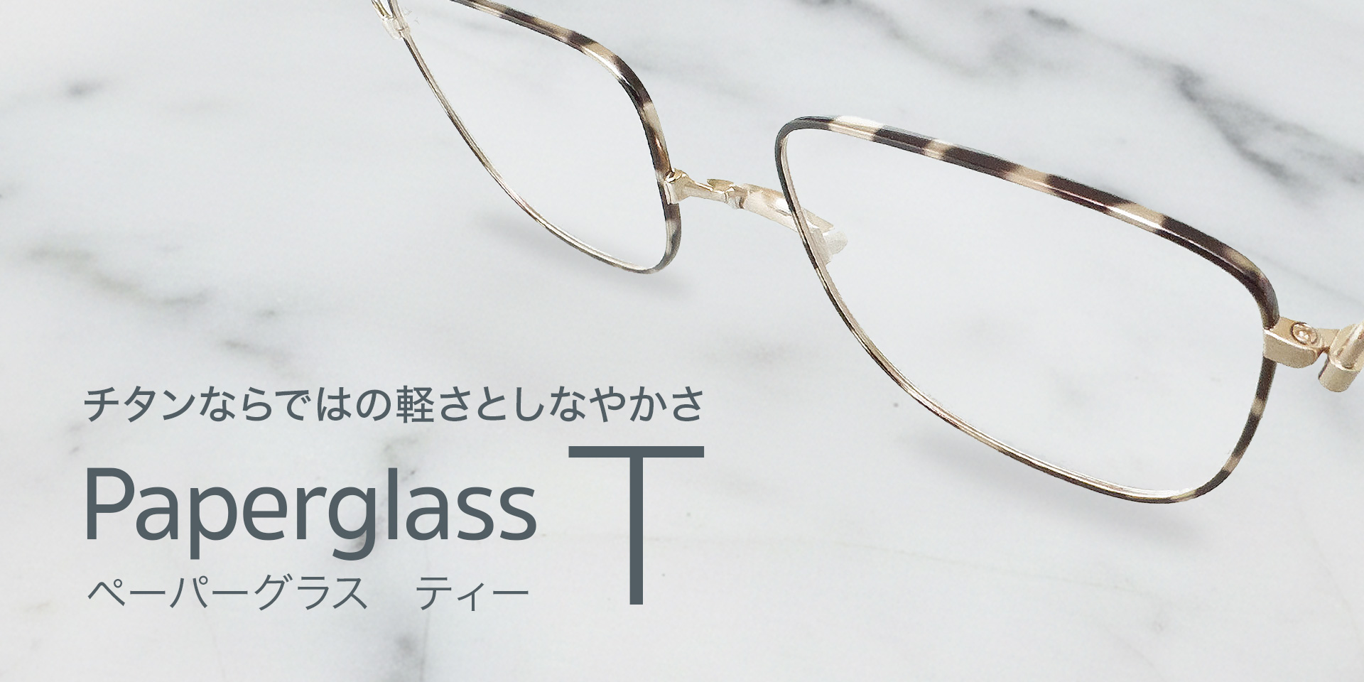 鯖江製 おしゃれな薄型 老眼鏡(リーディンググラス)｜[鯖江製] 薄型