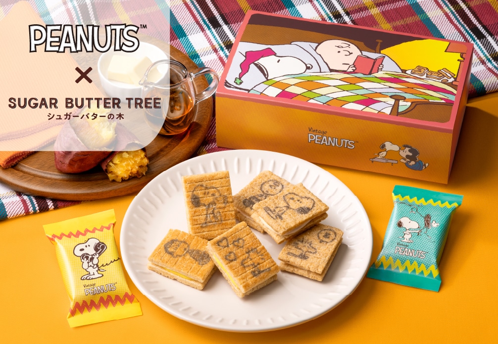 スヌーピー シュガーバターの木 詰合せ 12個入: シュガーバターの木お