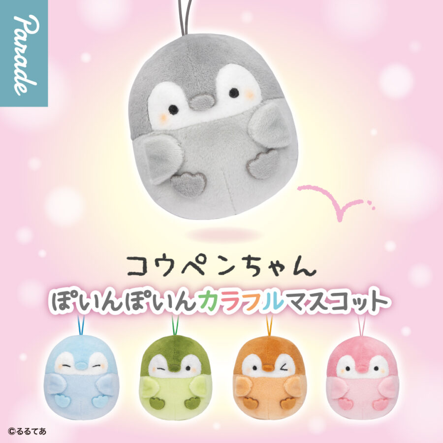 コウペンちゃん カラフルミニマスコット | 商品紹介 | 株式会社