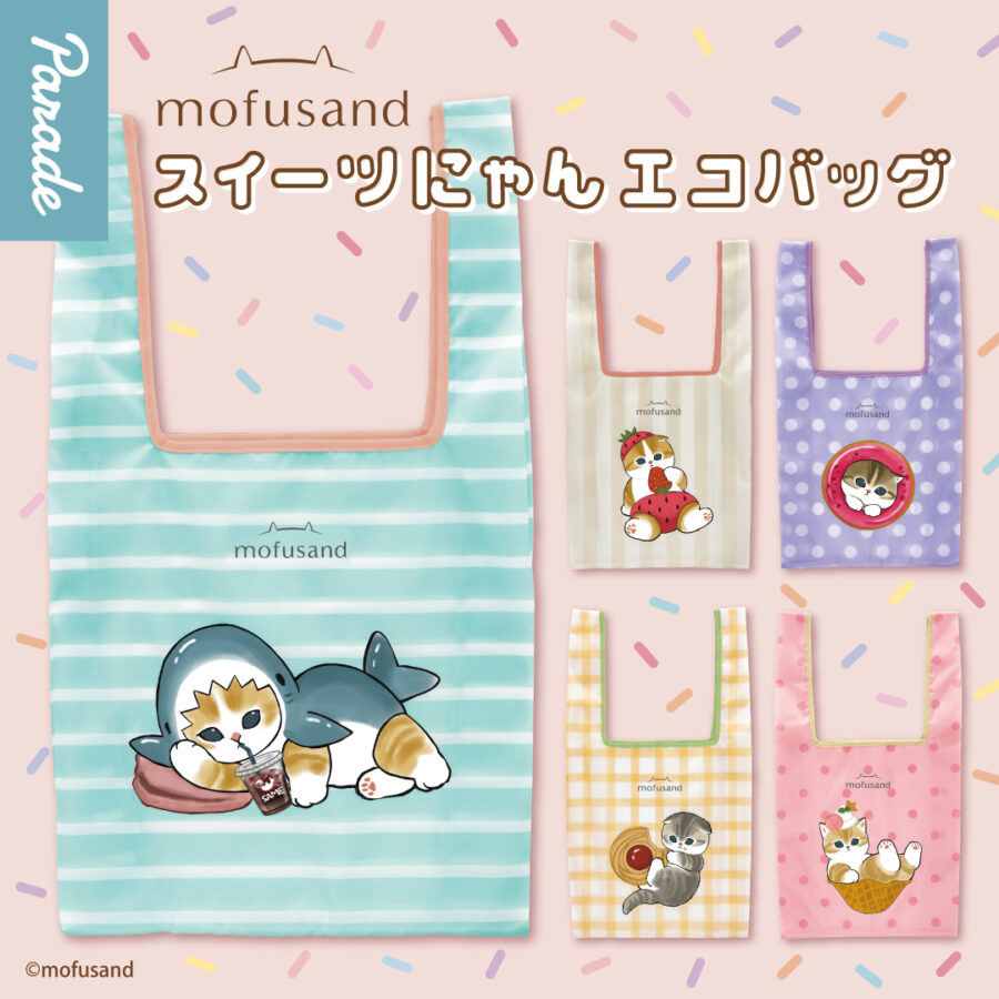 mofusand サメにゃん＆シャチにゃんマスコット ～浮き輪でエンジョイ