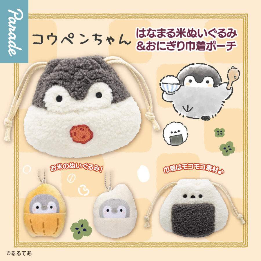 コウペンちゃん セリフ付きお仕事応援マスコット | 商品紹介 | 株式