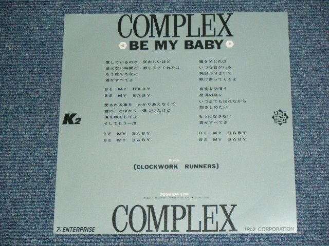 コンプレックス COMPLEX - BE MY BABY / 1989 JAPAN ORIGINAL PROMO
