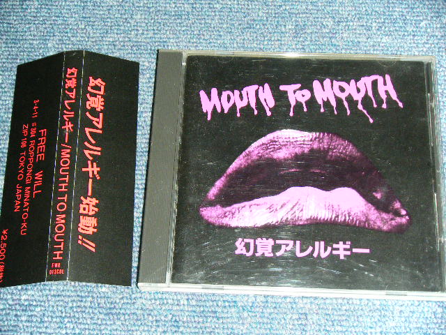 幻覚アレルギー GENKAKU ALERGY - MOUTH TO MOUTH / JAPAN ORIGINAL