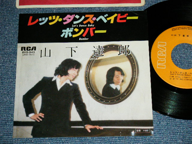 山下達郎 TATSURO YAMASHITA - レッツ・ダンス・ベイビー (Ex+/Ex++)