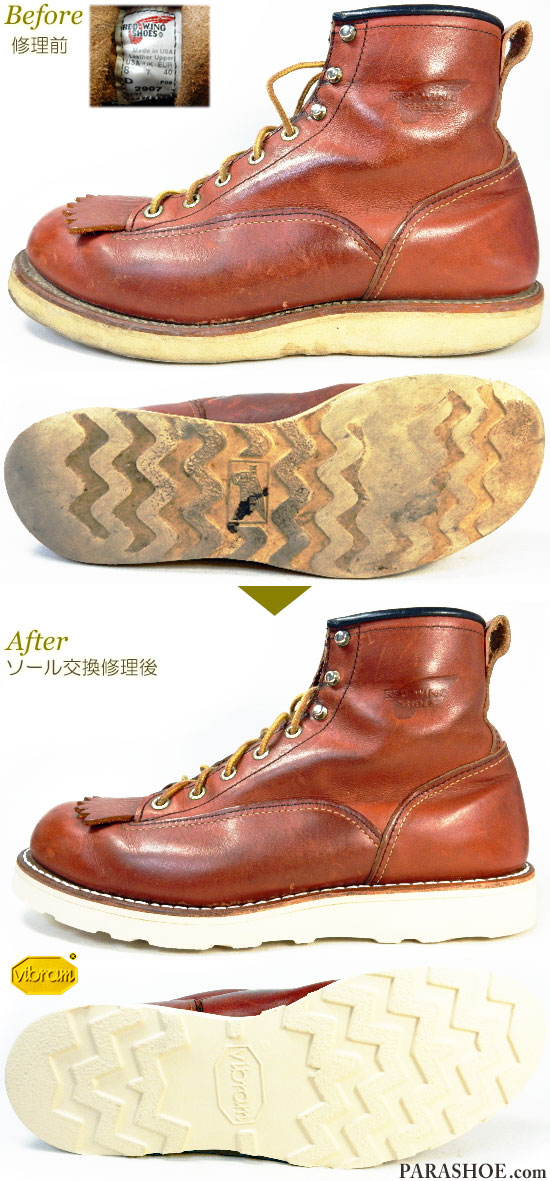 レッドウィング（RED WING）2907 ラインマンブーツ （カジュアル