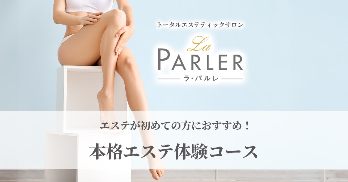 セルライトをゴリゴリ攻める！汗だくセルライトproコースをお得に体験