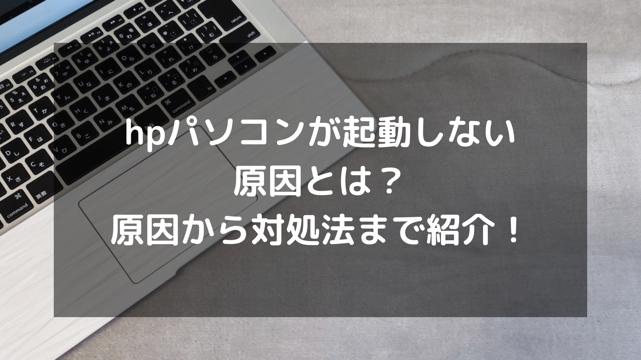 パソコン廃棄.com 無料でパソコン廃棄・リサイクル・日本全国対応