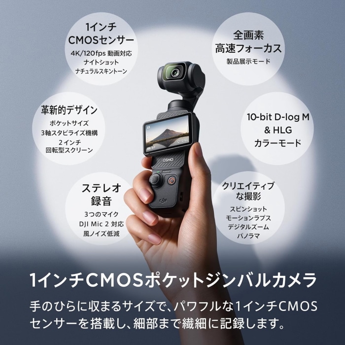 OSMO POCKET 3 クリエイターコンボ (正規品): PCボンバー
