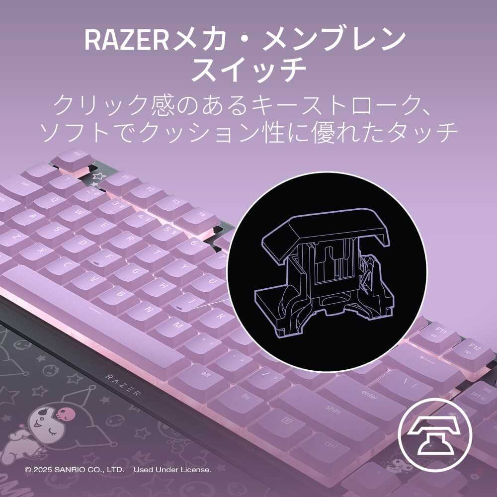 Razer Ornata V3 Tenkeyless Kuromi Edition | パソコン工房【公式通販】