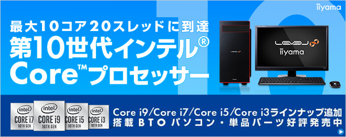 Core i7 10700KF スペック 性能 搭載BTOパソコン情報まとめ | 自作PCの