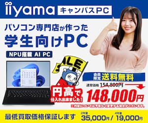 BTOパソコンのTWOTOP(ツートップ)