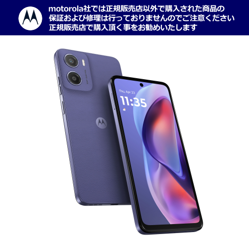 PC-Trust motorola moto g05 モトローラ スマートフォン PB6N0002JP