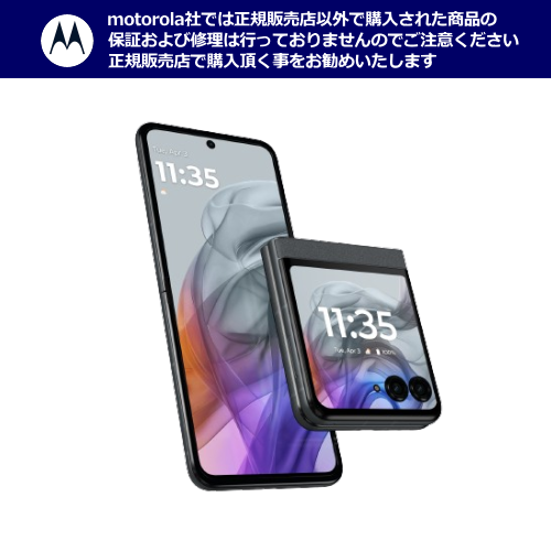 PC-Trust motorola razr 50 モトローラ スマートフォン PB230000JP SIM