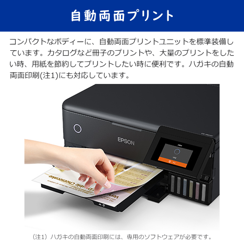 PC-Trust EPSON エプソン EW-M873T インクジェットプリンター
