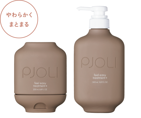 PJOLI フィールイージー トリートメント＋｜PJOLI【プジョリ】