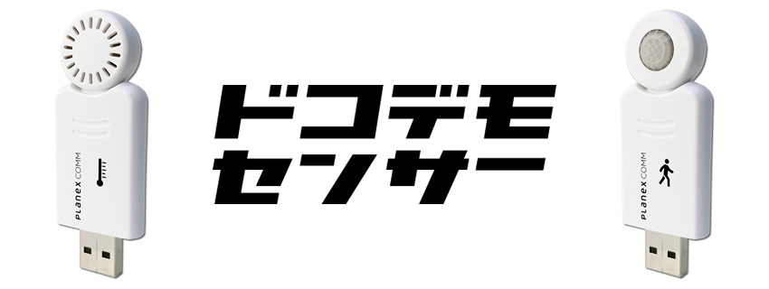 News Release｜PLANEX｜どこにいても遠隔地の状況確認ができる