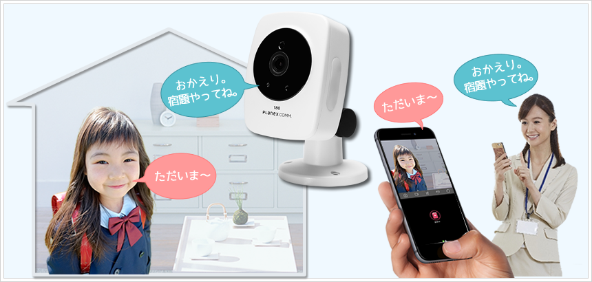 スマカメ2 スタンダード｜CS-QS10