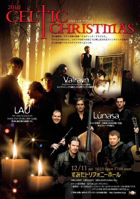 ケルティック・クリスマス2010｜Celtic Christmas｜Celtic Xmas