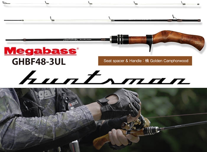 megabass メガバス グレートハンティングハンツマン GHBF48-3UL 【公式
