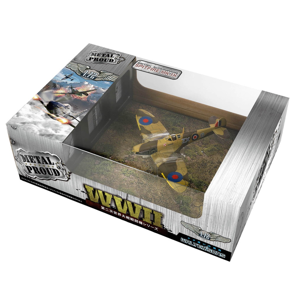 完成品 :: 飛行機 :: イギリス軍 スーパーマリン スピットファイア MK