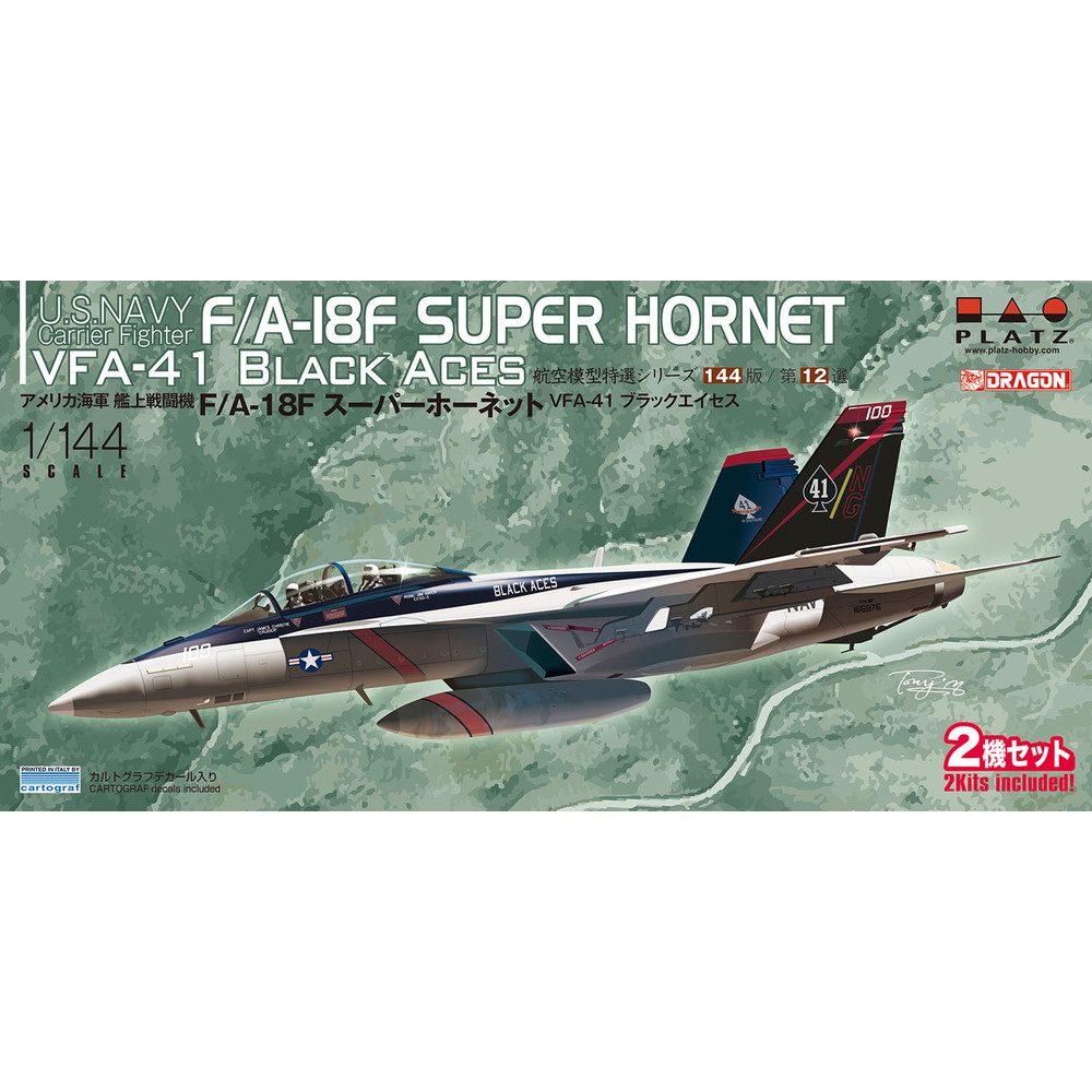 プラモデル :: 飛行機 :: アメリカ海軍 艦上戦闘機 F/A-18F スーパー
