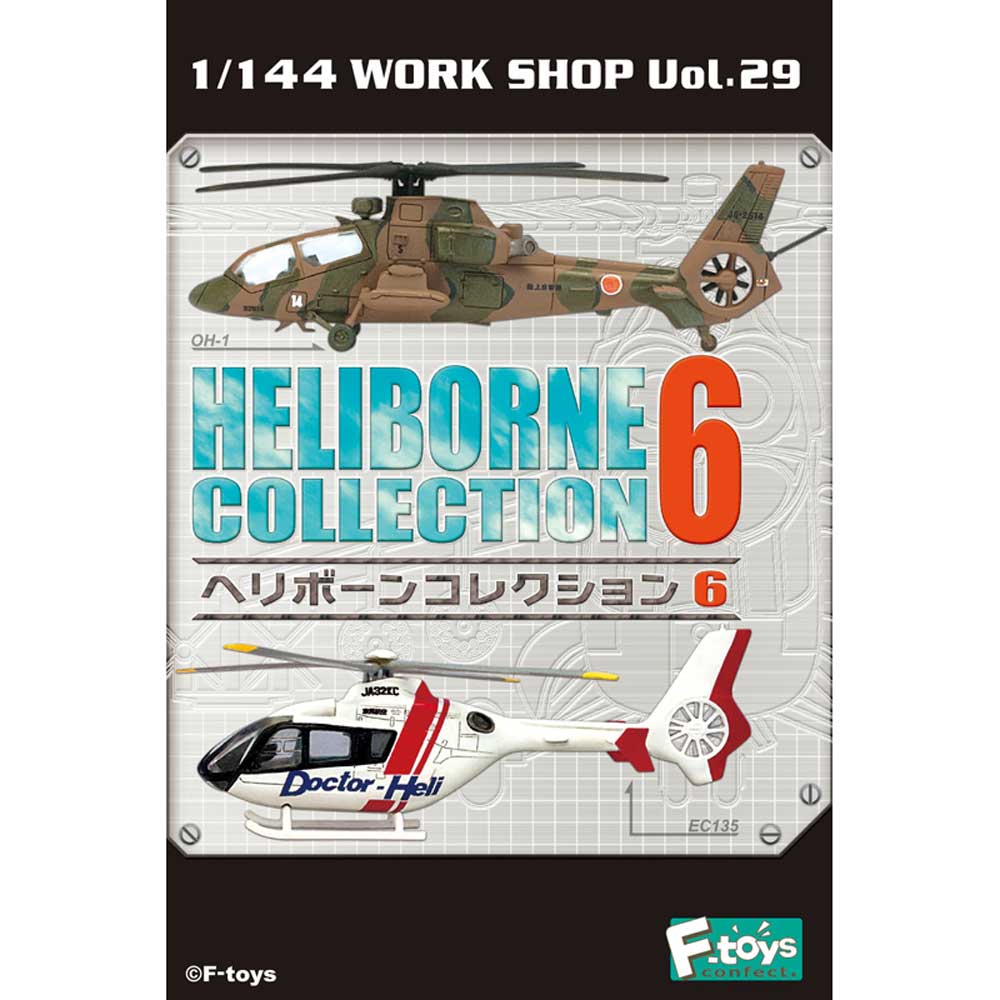 食玩 :: スケール系 :: ヘリボーンコレクション Ver.6