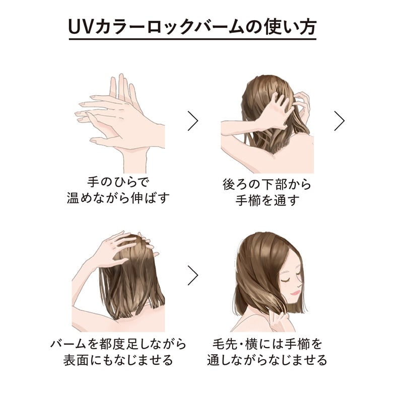 ALLIE アリィー クロノビューティ UVヘアカラーロックバーム