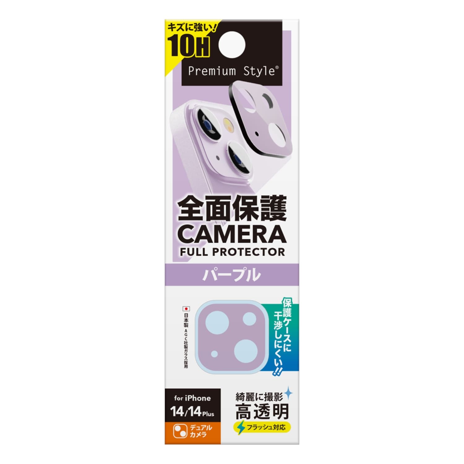 iPhone 14/14 Plus用 カメラフルプロテクター [パープル]｜株式会社PGA