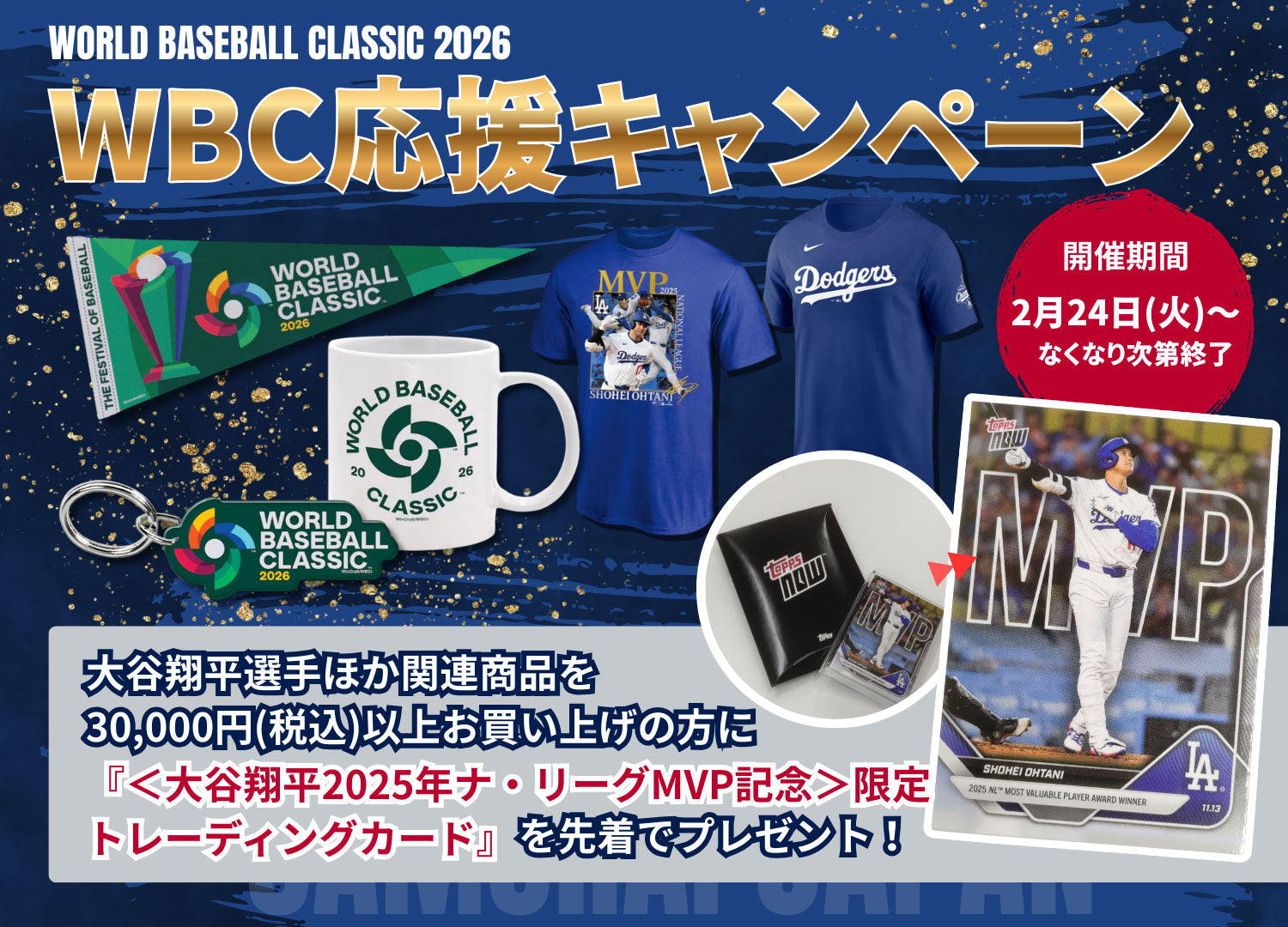 予約商品】 SHOHEI OHTANI 大谷翔平 (WBC 日本代表出場 ) - Los
