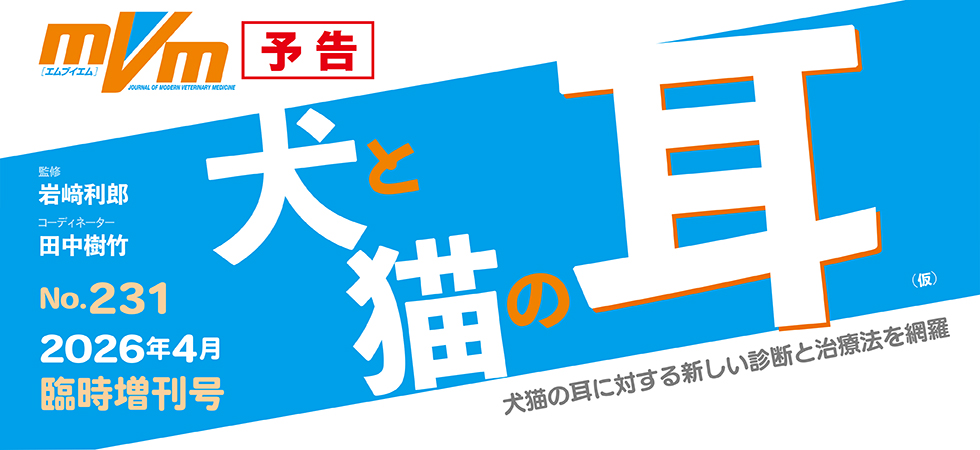 ファームプレス｜獣医学・動物看護の専門出版社