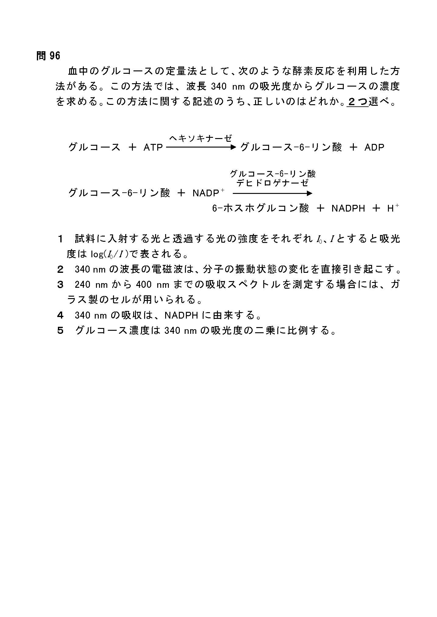 第106回薬剤師国家試験 問題解説動画 | 薬剤師国家試験対策予備校