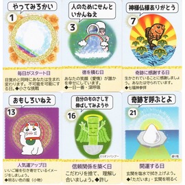 子どものためのケルビムエンジェルカード』（専用日本語解説書付き