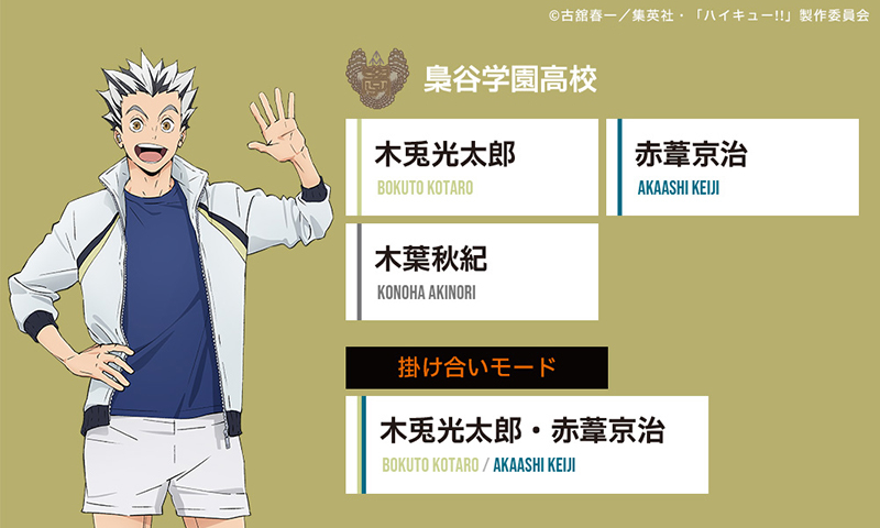 AVIOT、アニメ『ハイキュー!!』とのコラボ完全ワイヤレス。烏野／音駒