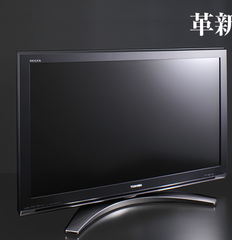 REGZA Z3500の映像美