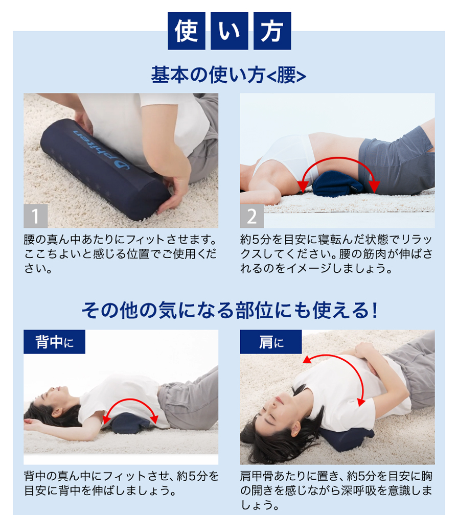 星のやすらぎ エアロクレイドル ボディストレッチピロー | ファイテン