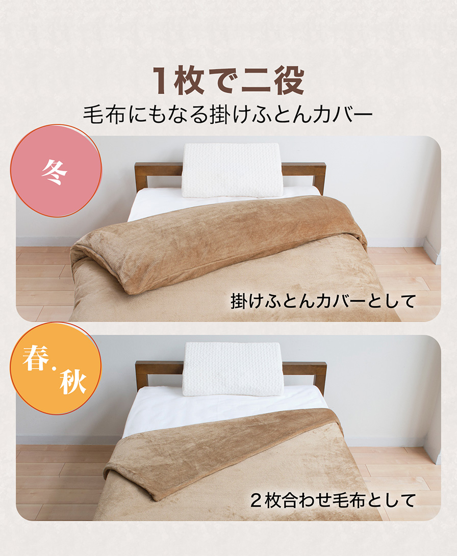 星のやすらぎ カバーリング毛布 | ファイテン公式通販サイト