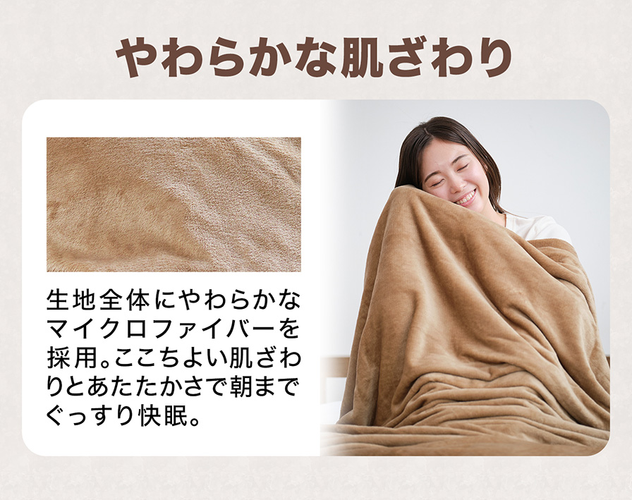 星のやすらぎ カバーリング毛布 | ファイテン公式通販サイト