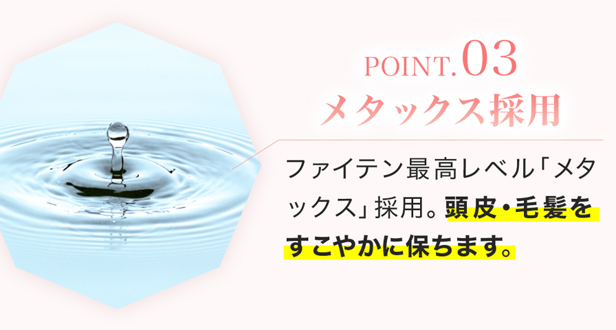 YUKOデイリーケア メタックスヘアウォーター | ファイテン公式通販