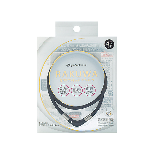 RAKUWA磁気チタンネックレス Vタイプ(管理医療機器) | ファイテン公式
