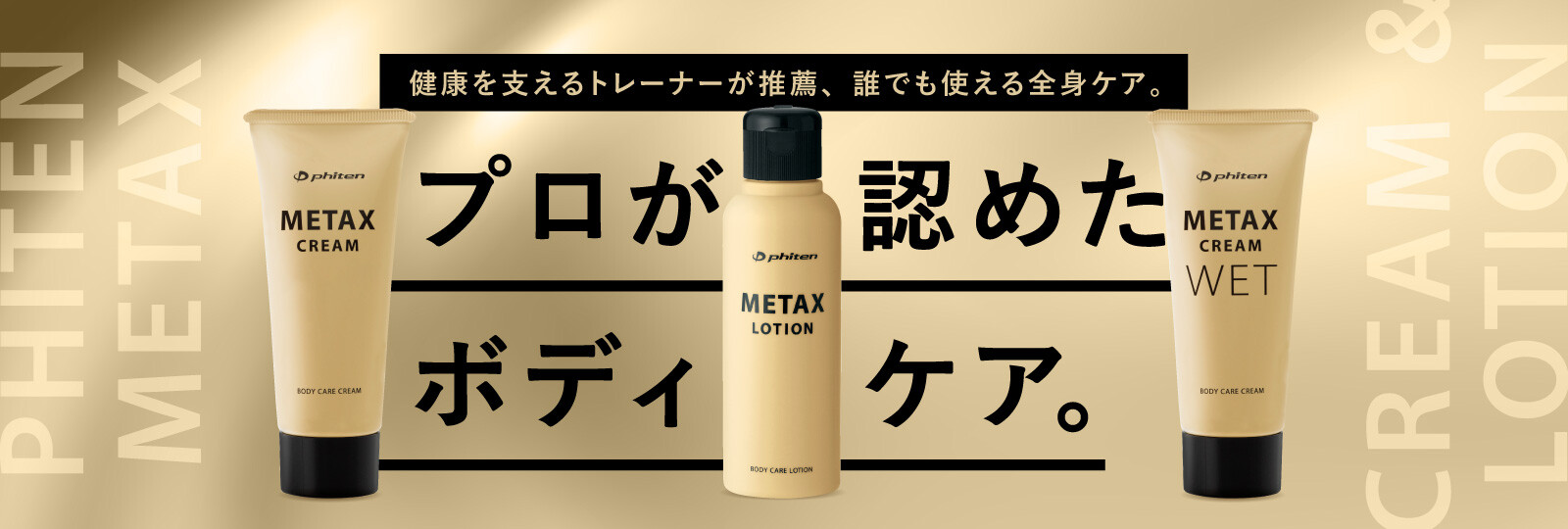 塗るボディケア