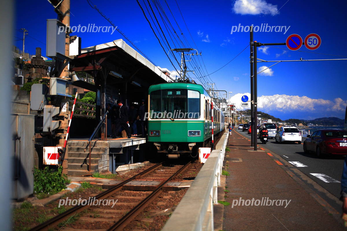 江ノ電 鎌倉高校前駅 写真素材 [3051645] - フォトライブラリー