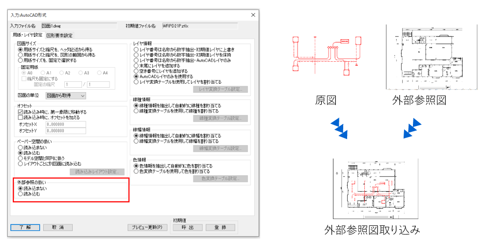 2D CAD『図脳RAPIDPRO21』『図脳RAPID21』 | 株式会社フォトロン