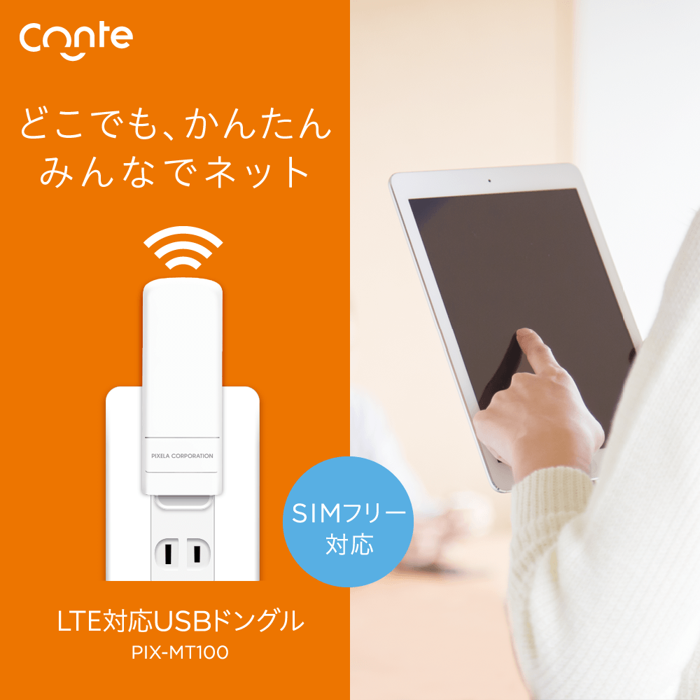 富士通 usbドングル lte si-l10 LTE WiFi USBドングル 富士通 Si-L10