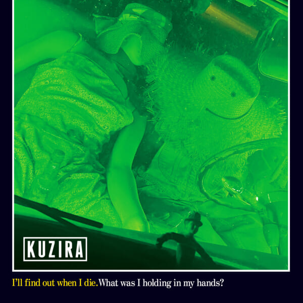 KUZIRA | PIZZA OF DEATH RECORDS