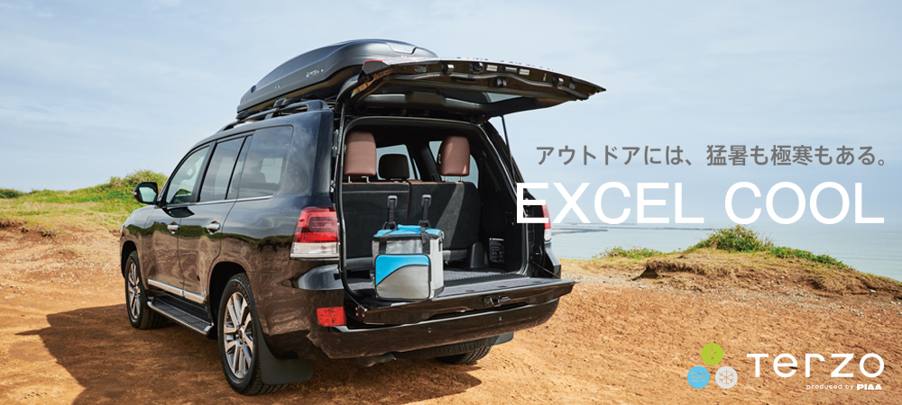 PIAA株式会社｜TERZO（テルッツォ）｜車載DC12V用エクセルクール製品情報