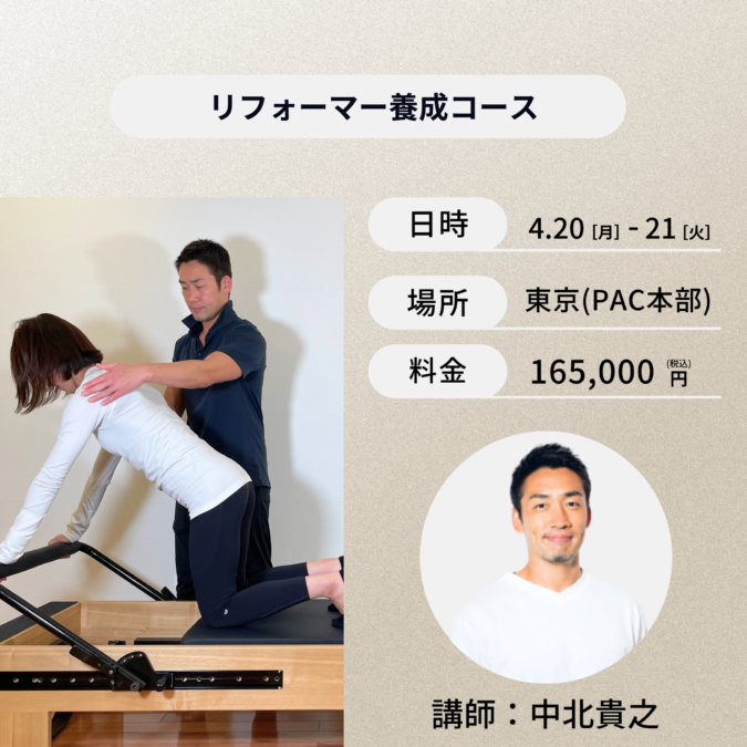 AK（アプライド キネシオロジー）勉強会 2026｜PT-OT-ST.NET