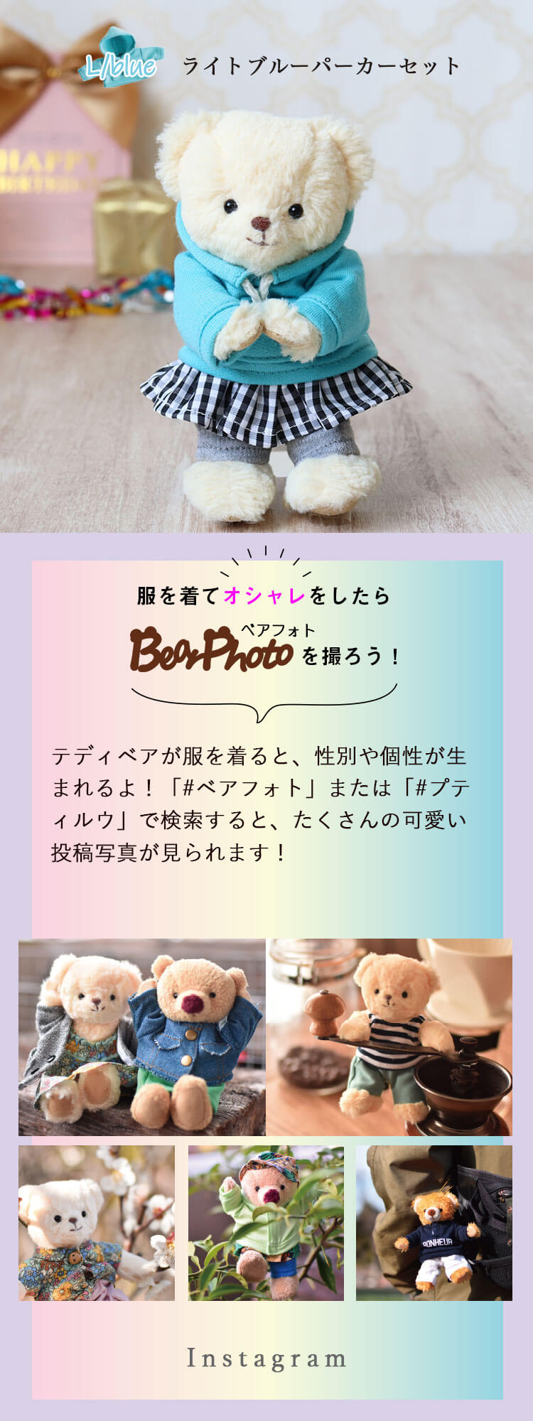 TBピンクパーカーセット/4S(身長12cm)用 | テディベアギフトの