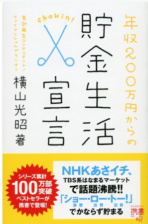 商業出版コンサル】出版プロデューサーの土井英司氏の本のプロデュース