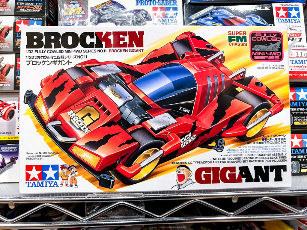 京都府城陽市より、特別仕様のミニ四駆やグレードアップパーツを多数