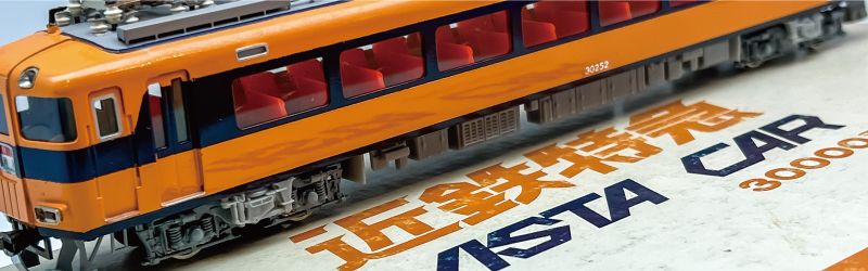 KTM(カツミ)買取価格表 | トライホビーズ 全国出張買取